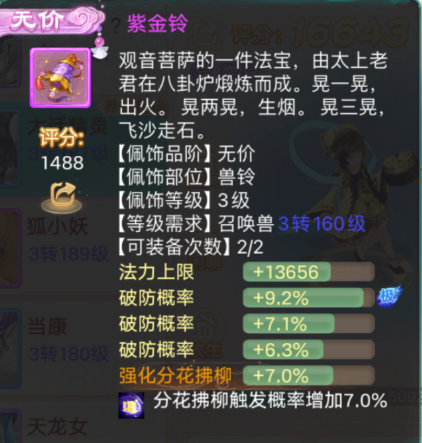 北俱秒133万的小颜如玉，算什么水平？