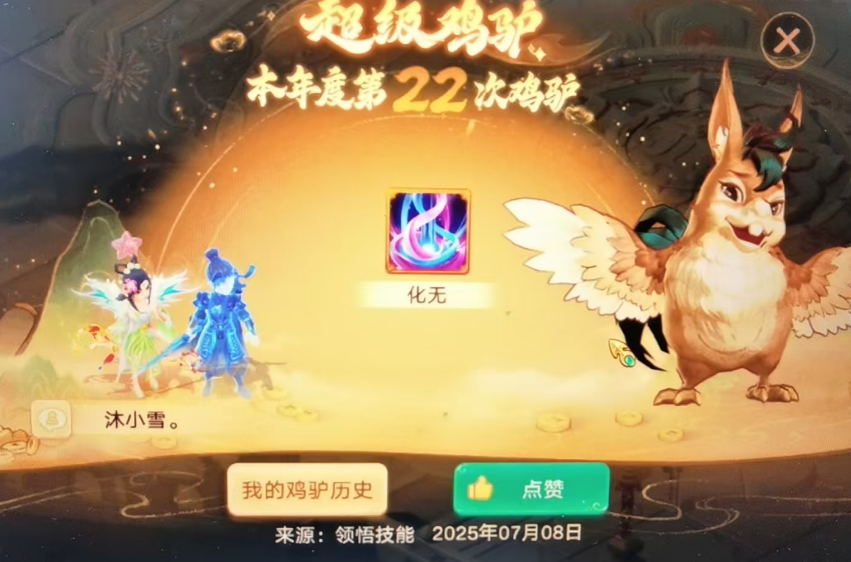 随手得化无，这个剑精灵让人羡慕了！