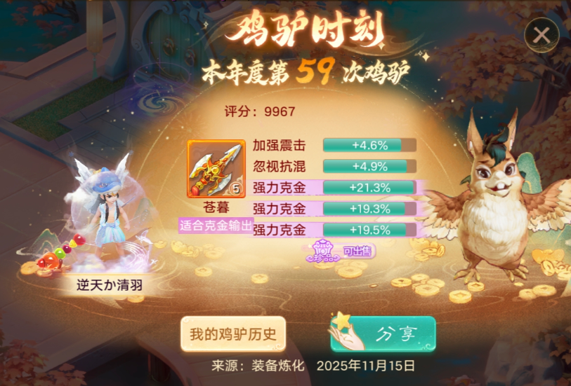 这强力克金属性太强了，有人踢馆吗？