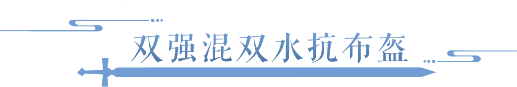 109魅者里的极致输出？这些元素抗手镯简直太香了！