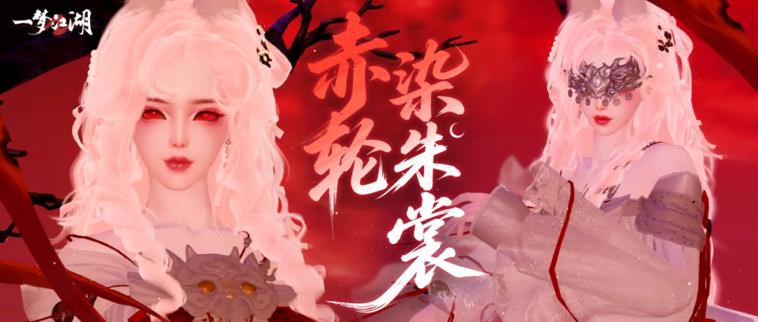 爱你孤身走暗香！爱你红发的模样~