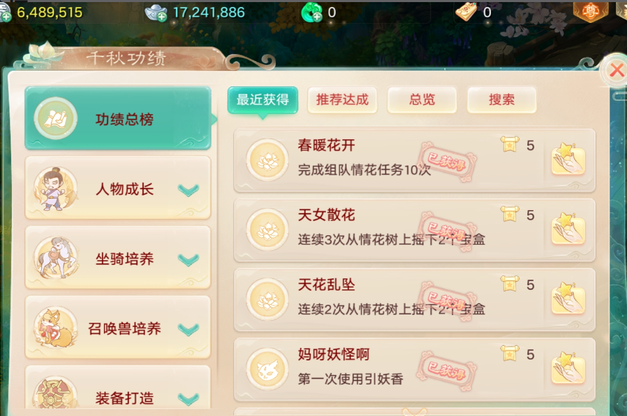 好家伙，种情花竟有此机遇？！