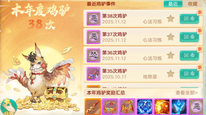 这个大话精灵什么都克？有图有真相！