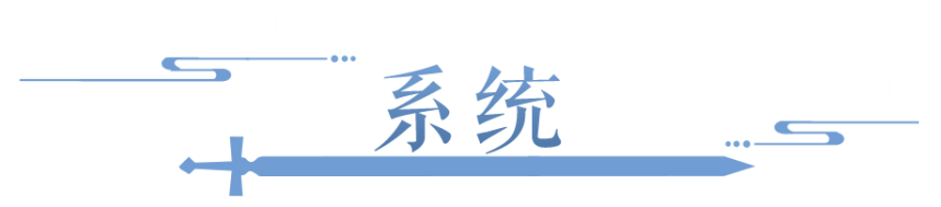 剑仙降临三界！7月24日大版本海量新内容敬请期待！