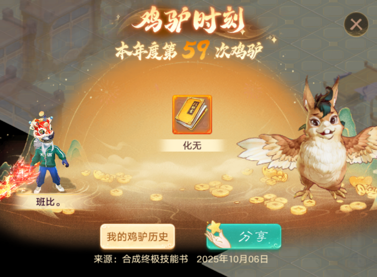中秋节如愿！心心念念的化无到手！
