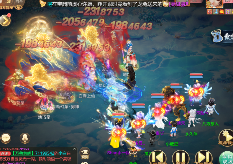 真神推倒19星，神裔爆炸伤害！