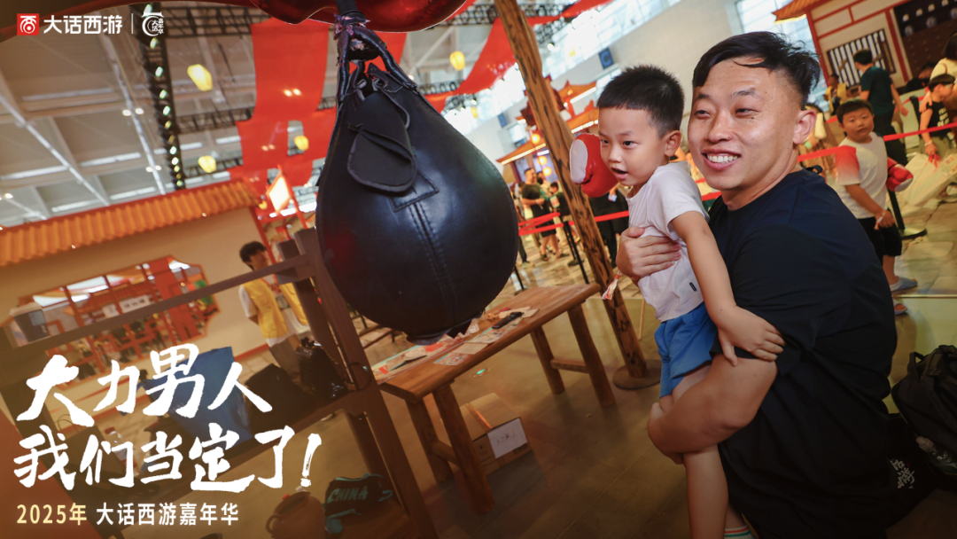 2025大话西游嘉年华回顾！以热爱谱写情义！