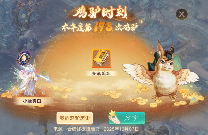 小脸是真的白，合成出扭转乾坤了！
