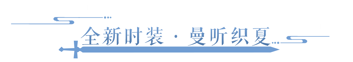 【全新时装】宝宝你是一块香香软软的芒果糯米饭！