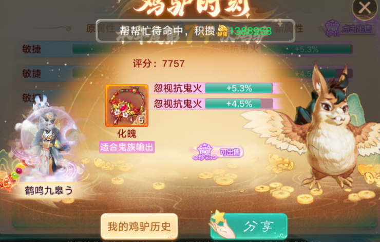 百万伤害太阳神鸟！太猛了！
