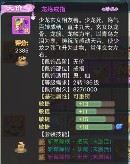 四敏叠加，这个57敏戒指怎么样？