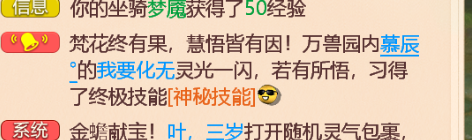 名字的重要性！神秘来了，化无还会远吗？