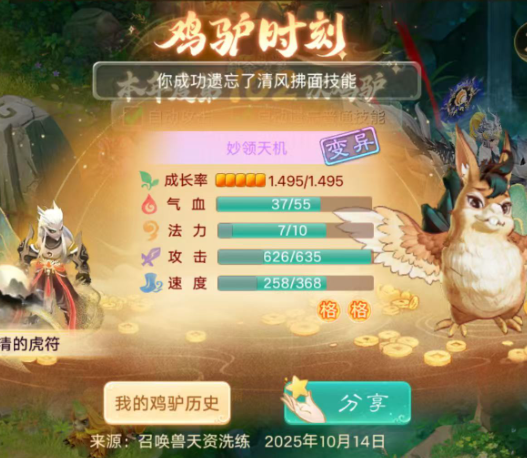 一个字“服”，前脚变异后脚神秘！