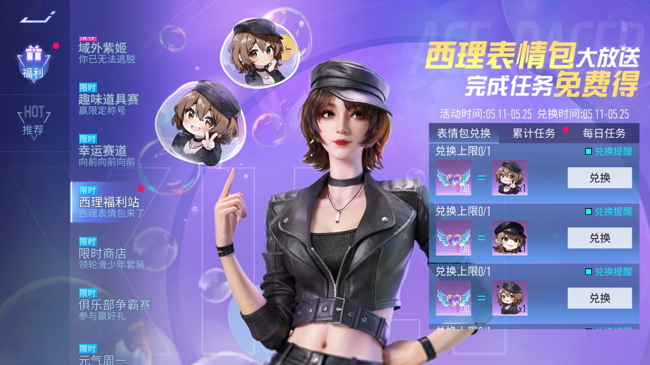 西 理 活 动 站