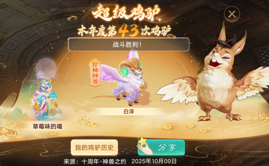 这是先来神兽，再凑化无的节奏吗？