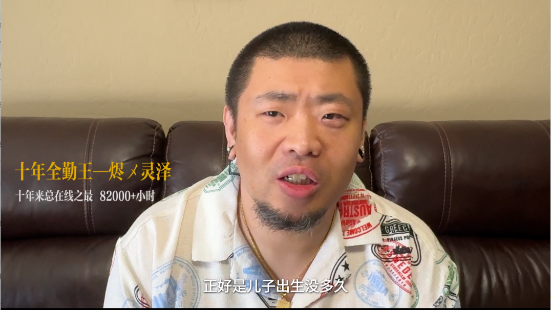 开服至今，日均在线超22小时！大话手游“十年全勤王”，横跨半个地球的热爱