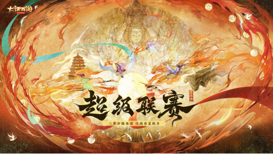维护公告：洗炼许愿，福利增投，坐骑养成优化升级！