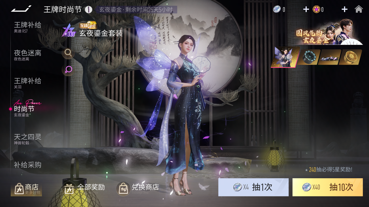 最懂事的一集！S27新车首曝-狄安娜带着礼物就下凡了~