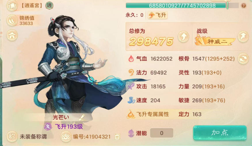162万血？这是最猛的血鬼吗？