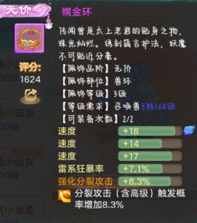 3项叠加的属性，谁不爱呢？