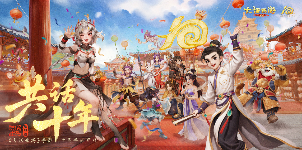 上线就送“年”？十周年十亿补贴，少领一天都错亿！