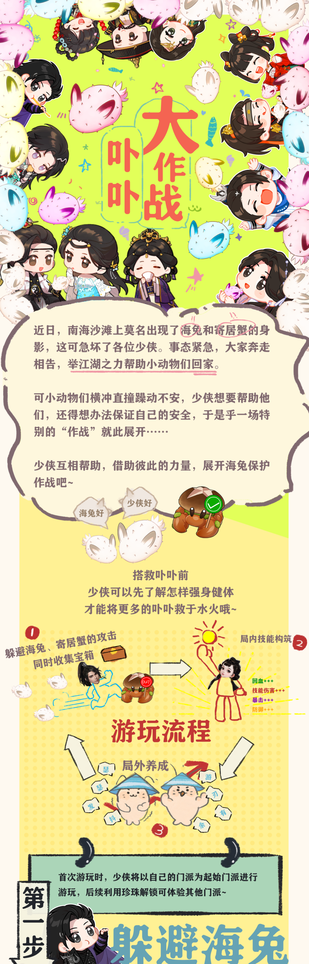 卟卟！卟——海兔追来，快躲进CP32，来梦崽身边！