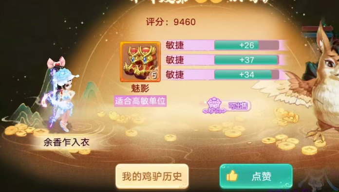 好家伙！这三敏属性看着真爽！