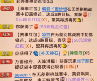 三破防+强化分裂攻击！龙马的挚爱？