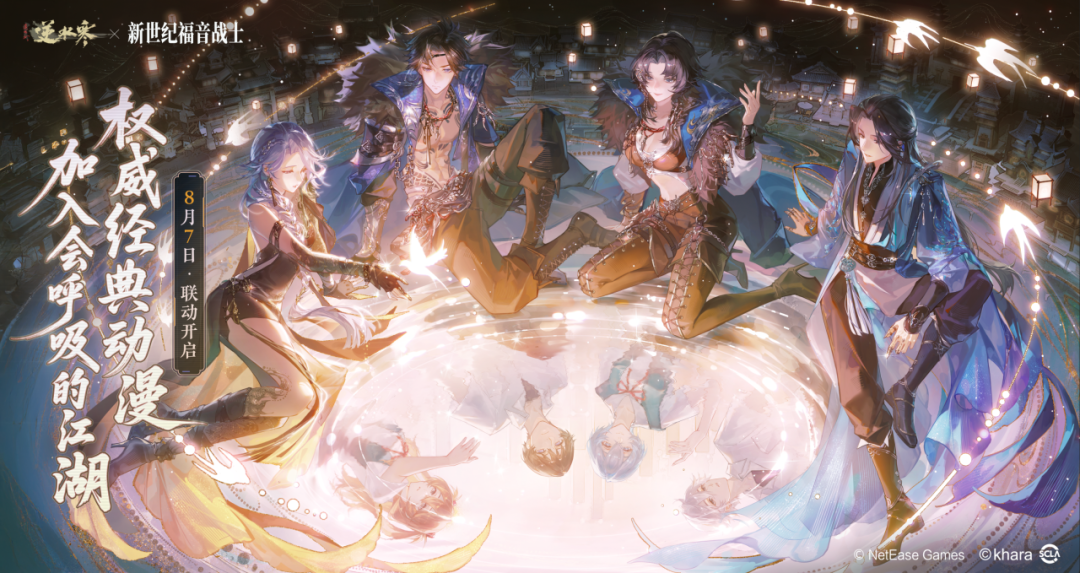 夏日校服免费领！逆水寒×新世纪福音战士 联动即将开启