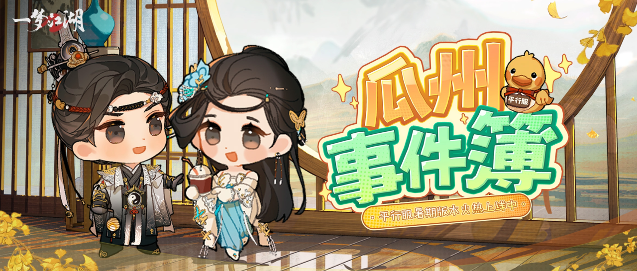 平行服 | 出大事了！瓜州新闻最全播报！居然有这么多还没看过的内容…