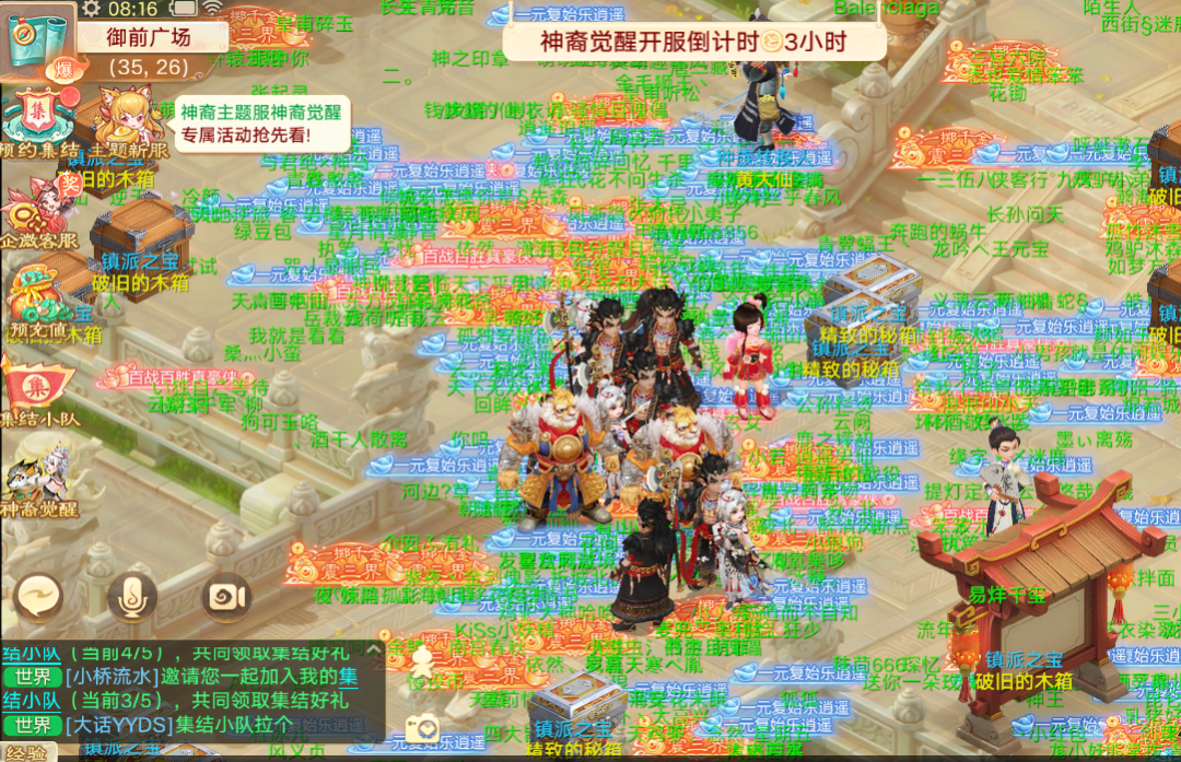 十年大话，神裔临世！0门槛转种族券全服派送，上线即可领！