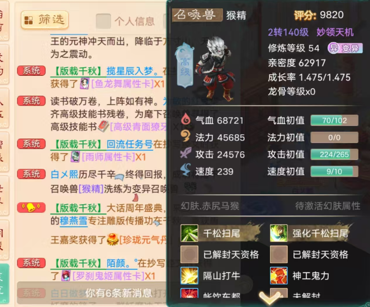 做龙兔孵化任务还有这意外惊喜？