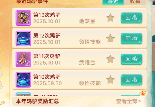 双倍惊喜的快乐？少侠两天喜得2隐身2神兵！