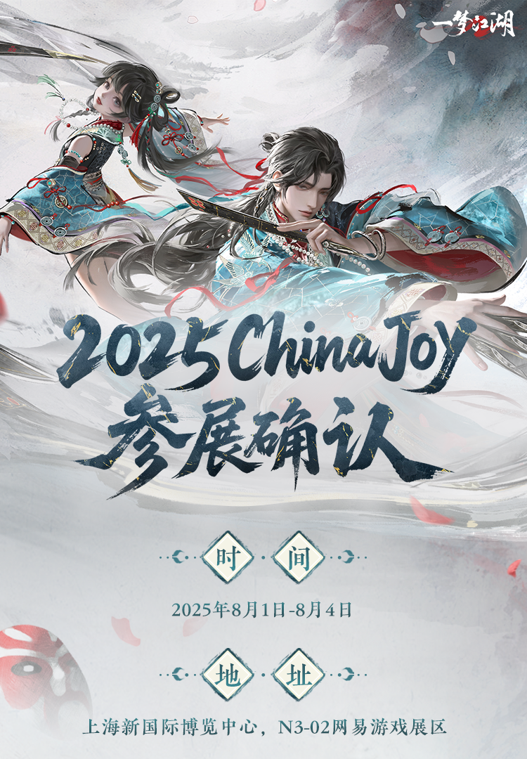 羽扇烟斗收拾好！少侠，我在ChinaJoy漫展很想你！