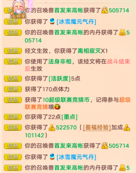 喜提超级元气丹！今天的快乐是版载千秋给的