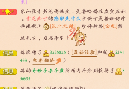 诗仙李白给了龙兔？真羡慕呀