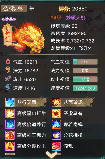 交易服首只珍稀神兽“年”问世！速度初值几乎拉满！