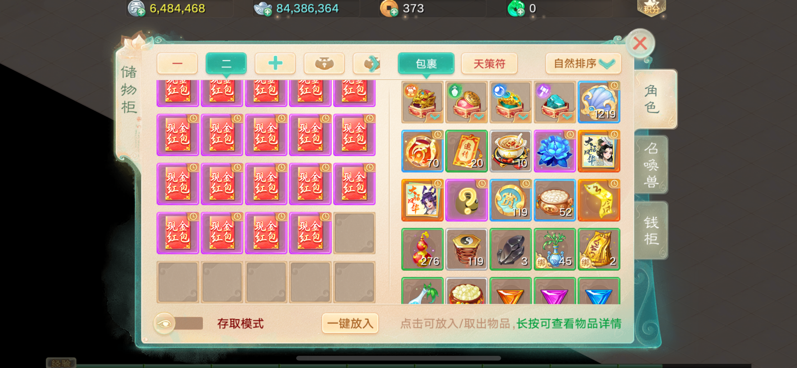 满屏5元现金红包？能不能V铁蛋5块！