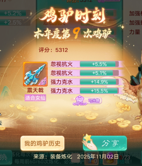 隐身说领悟就领悟，险遭队友嫉妒踢出固定队