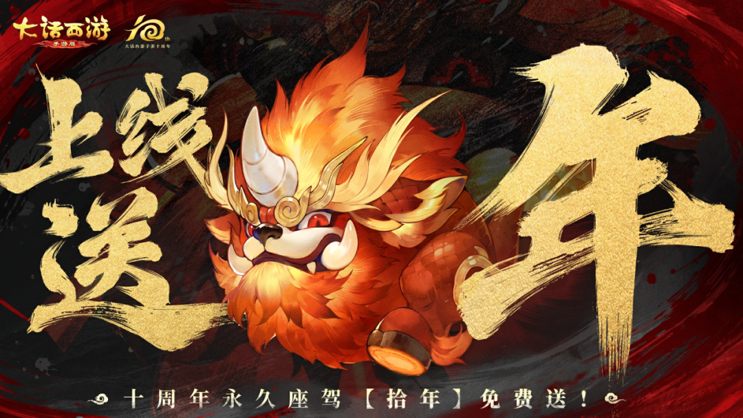 今日上线，把策划打破防，领十亿补贴福利！