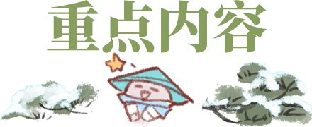 平行服公告 | 周年庆典千灯宴版本将全面开启！盛典福利持续整月好物不容错过！