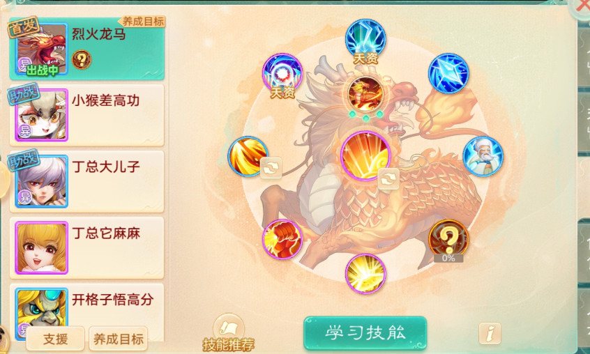 在线求救！这只麒麟该走什么路子？