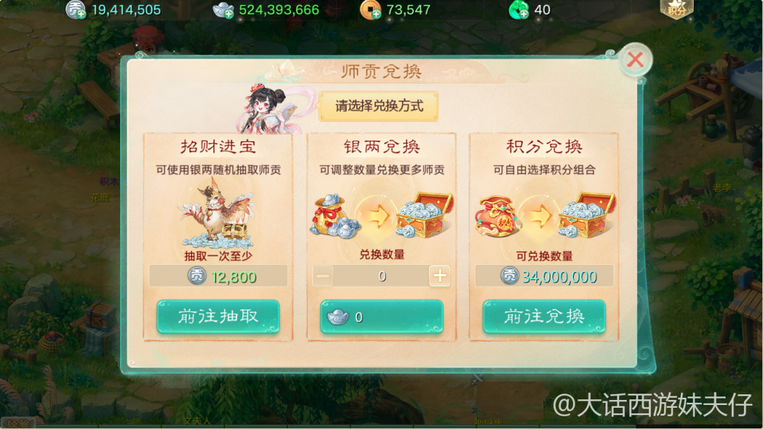 玩家分享：师贡到底有多重要？