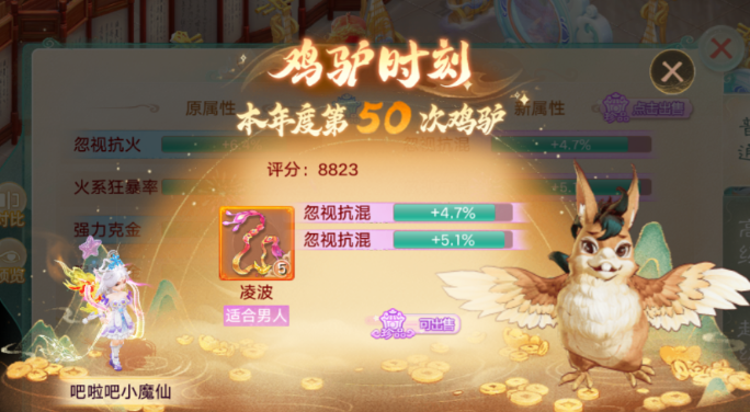 意外之喜，练出双忽视混！