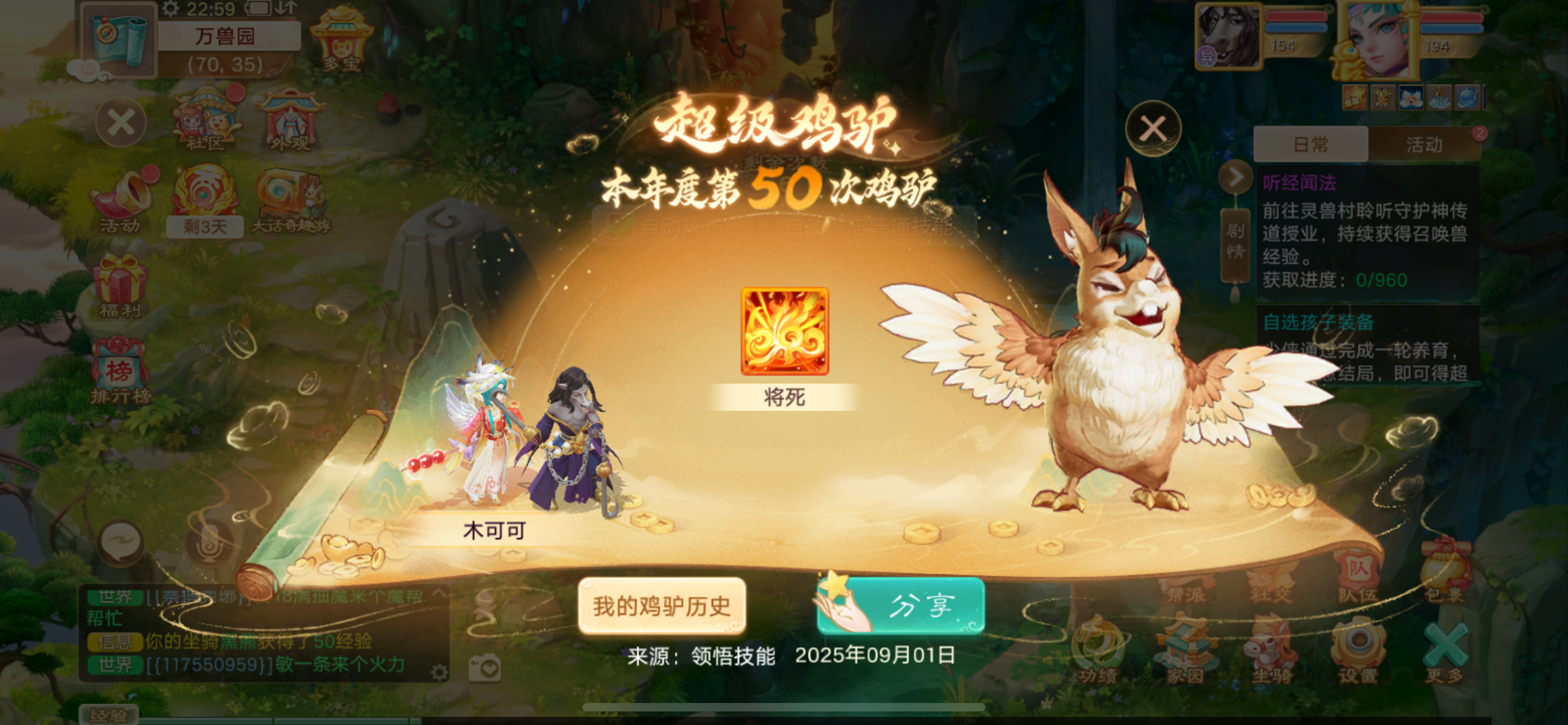 九月第一天，喜得终极！