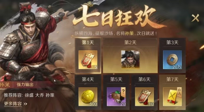这款三国神作降肝又减氪，玩一年爽到飞起，没试过亏大了！