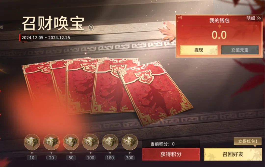 你提现888元，他得胡桃新皮，我得咏武战旗，我们都有光明的未来