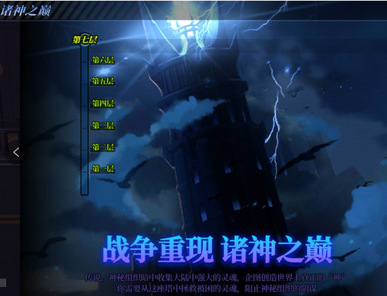 《神陵武装》诸神之巅！莉娅的求援