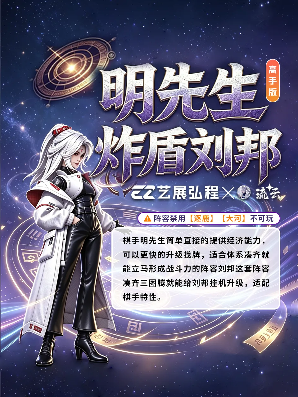 明先生刘邦炸盾高手版