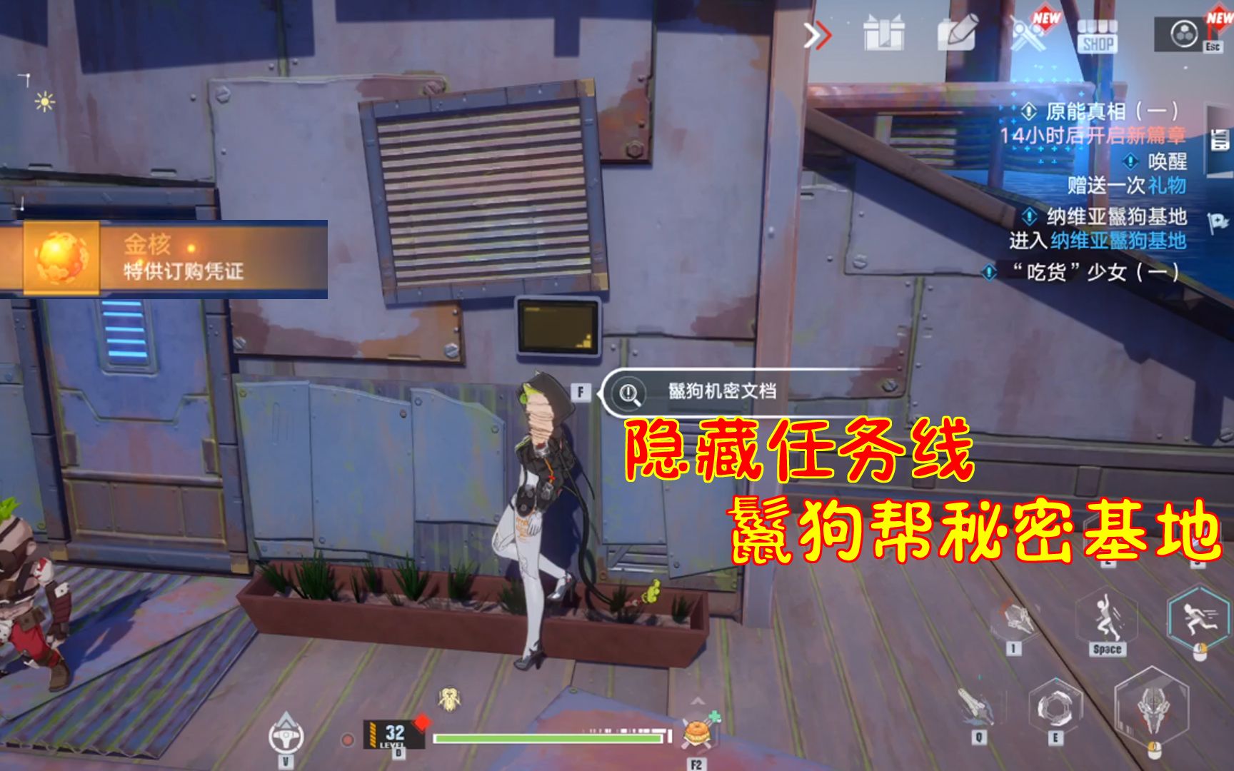 幻塔：隐藏任务线鬣狗帮基地！保姆级教学攻略获取丰厚奖励！